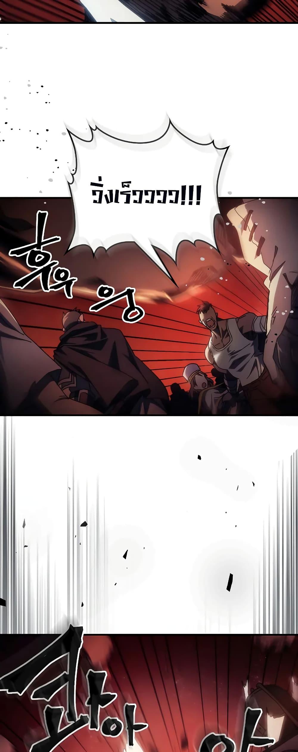 Mr Devourer Please Act Like a Final Boss ทำตัวให้สมกับเป็นมอนสเตอร์บอสหน่อยสิ คุณสวอลโลว์! ตอนที่ 60 หน้า 37