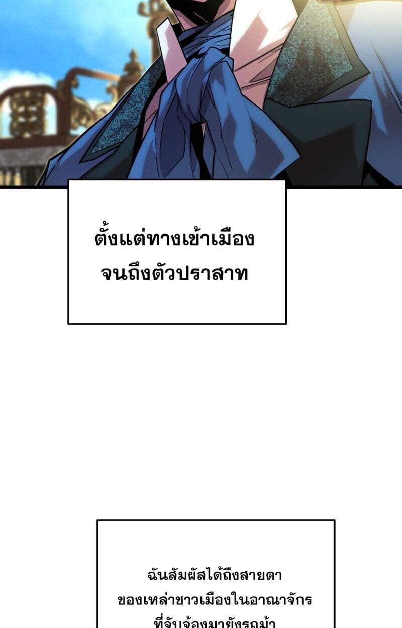 Player of a Fallen Noble Family ตอนที่ 6 37