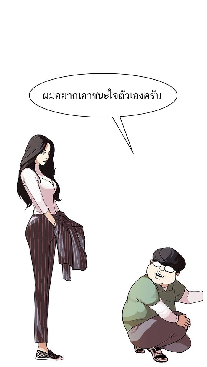Lookism ตอนที่ 60 38