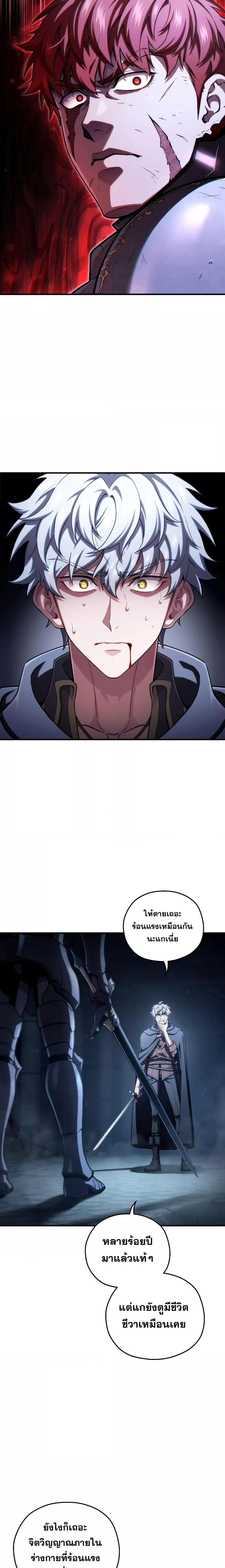 Damn Reincarnation ชีวิตใหม่ของนักรบผู้เสียสละ ตอนที่ 60 หน้า 6