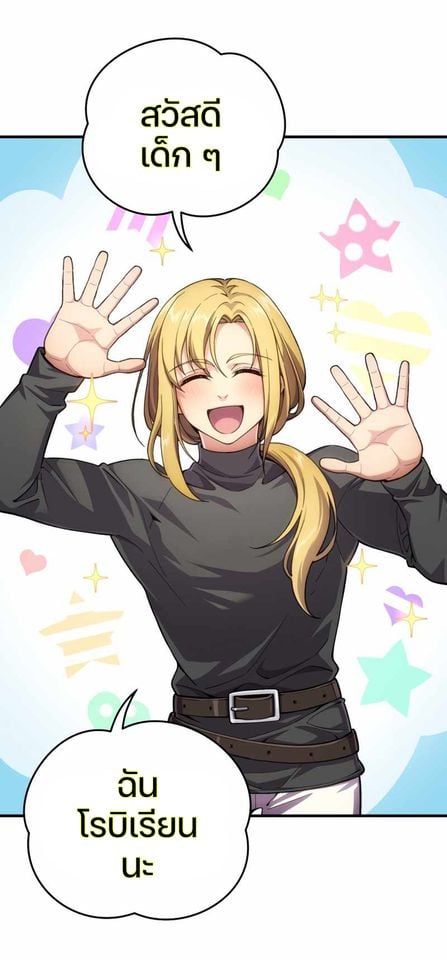 Damn Reincarnation ชีวิตใหม่ของนักรบผู้เสียสละ ตอนที่ 6 หน้า 12