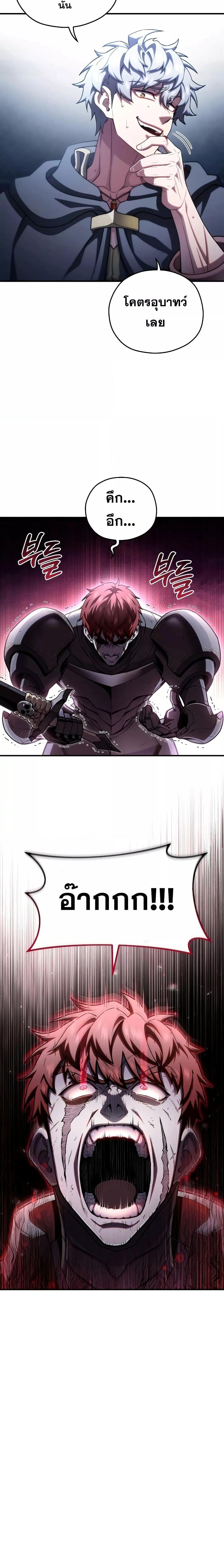 Damn Reincarnation ชีวิตใหม่ของนักรบผู้เสียสละ ตอนที่ 60 หน้า 7