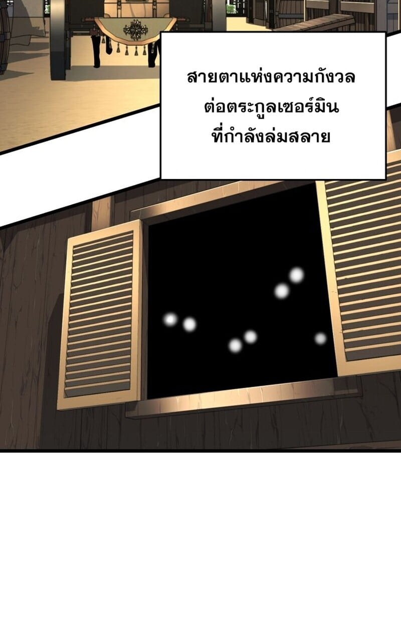 Player of a Fallen Noble Family ตอนที่ 6 39