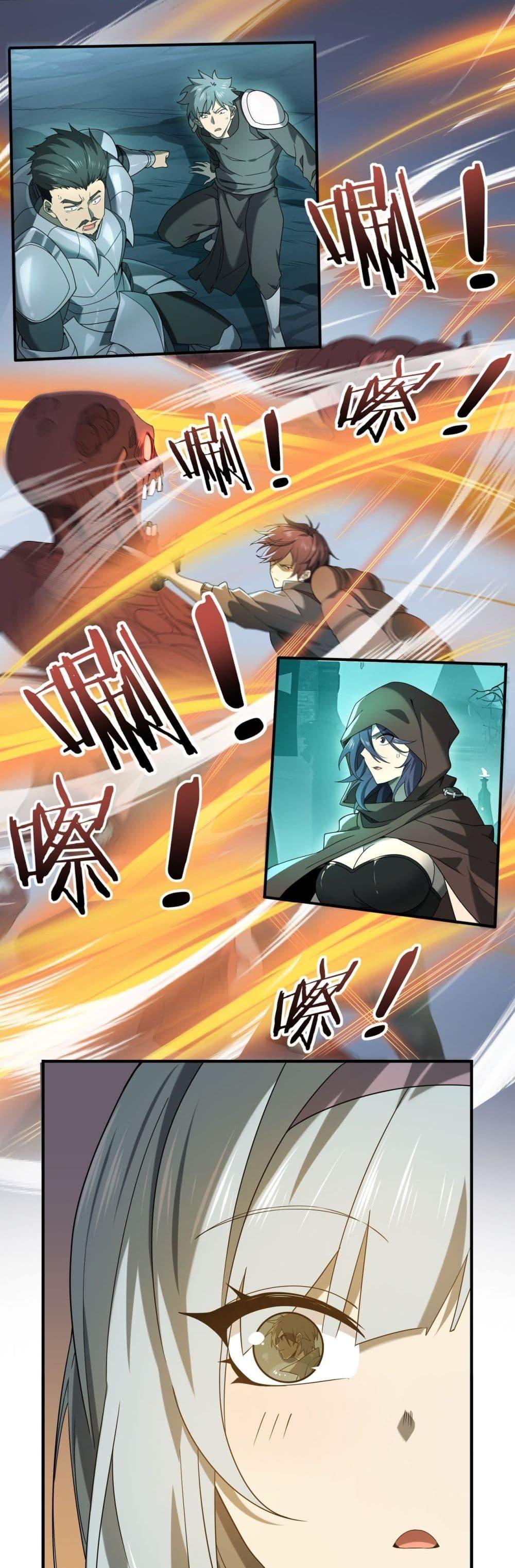 I am Drako Majstor ไหนใครว่าผู้คุมมังกร เป็นอาชีพที่อ่อนแอที่สุดไงล่ะ ตอนที่ 6 หน้า 4