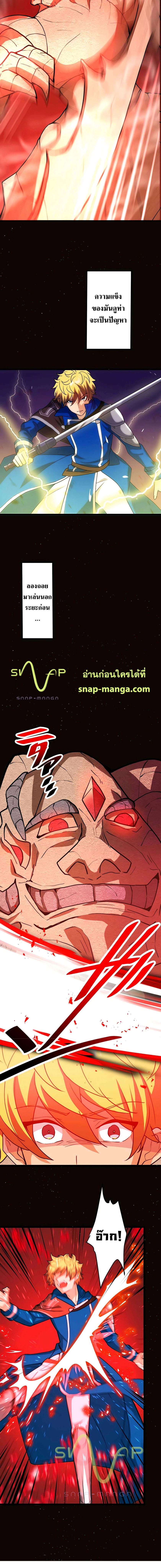 Hidden Class Gravity User เป้าหมายครั้งที่ 2 ต้องเป็นสุดยอดผู้แข็งแกร่งด้วยคลาสลับ ตอนที่ 6 หน้า 4