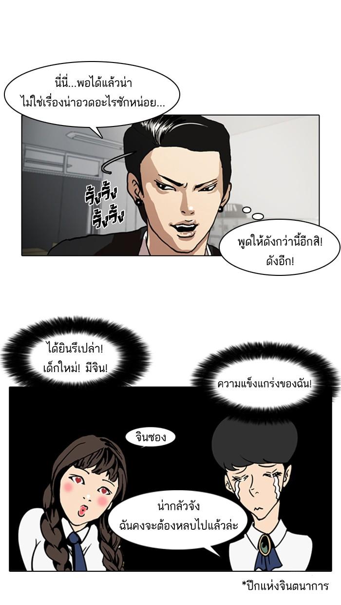 Lookism ตอนที่ 6 4