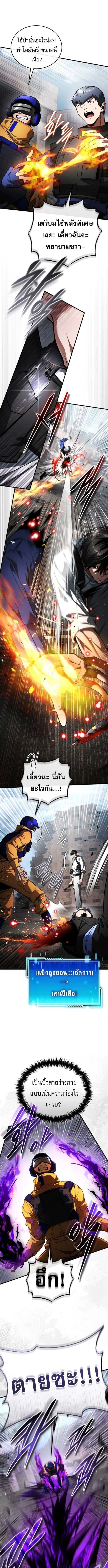 Echoes of the Reverse Planet ตอนที่ 6 4