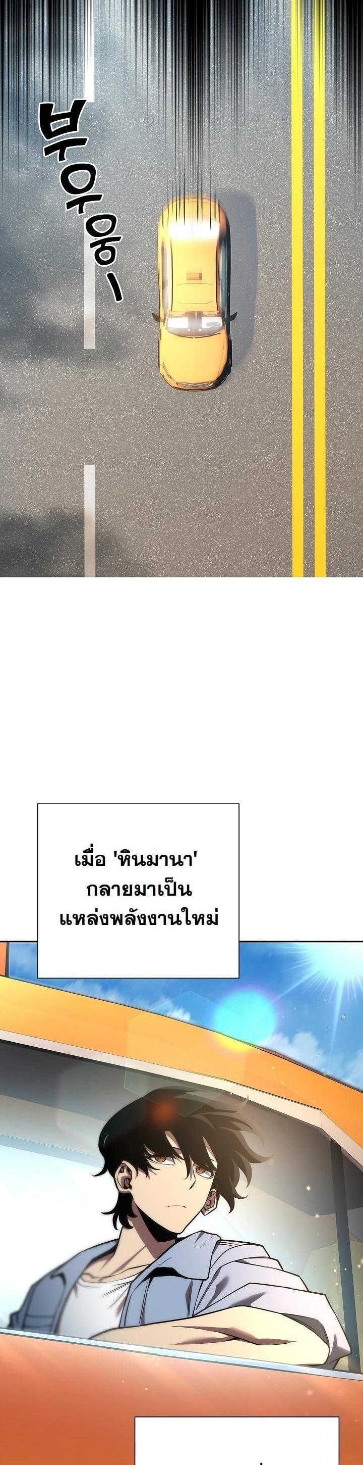 The Sword God from a Ruined World เทพดาบผู้รอดจากโลกที่ล่มสลาย ตอนที่ 6 หน้า 4