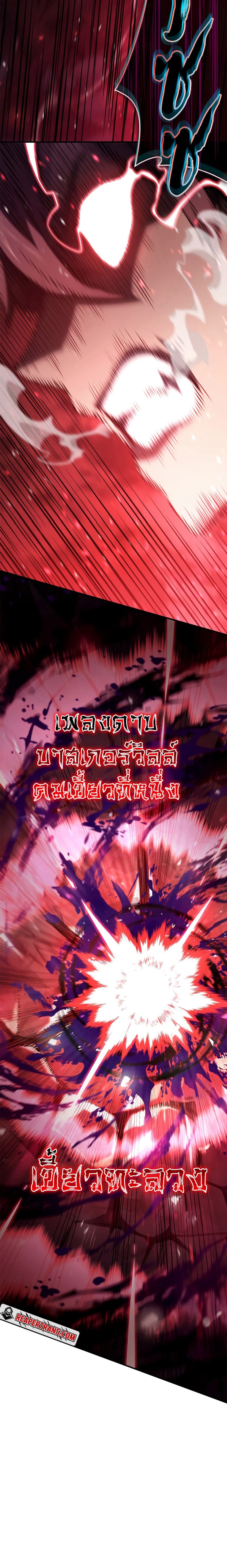 Revenge of the Iron-Blooded Sword Hound ตอนที่ 60 หน้า 40