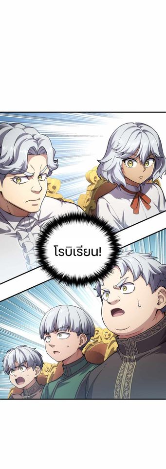 Damn Reincarnation ชีวิตใหม่ของนักรบผู้เสียสละ ตอนที่ 6 หน้า 13