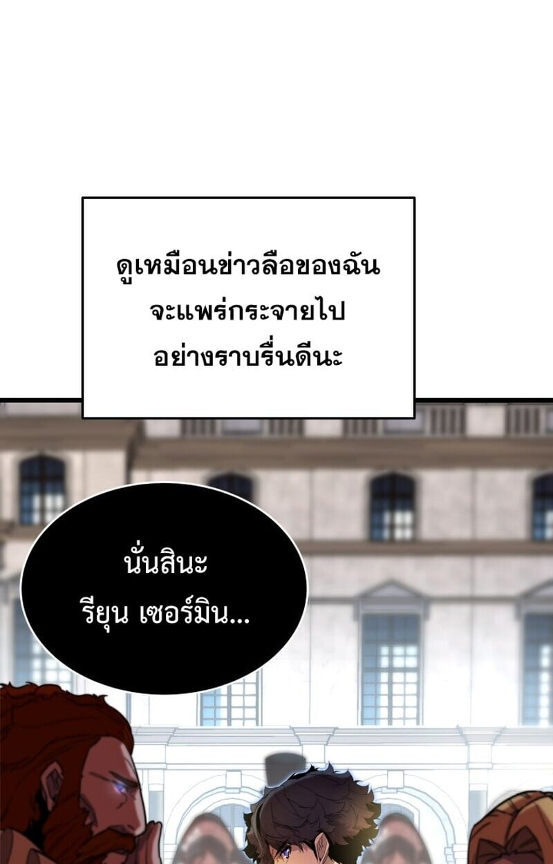 Player of a Fallen Noble Family ตอนที่ 6 40