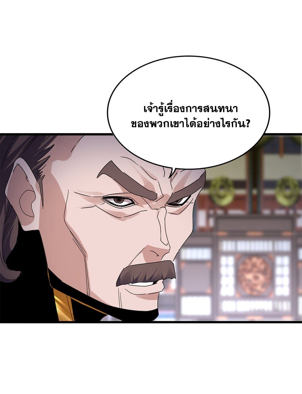 Magic Emperor ราชาจอมเวทย์ ตอนที่ 604 หน้า 6