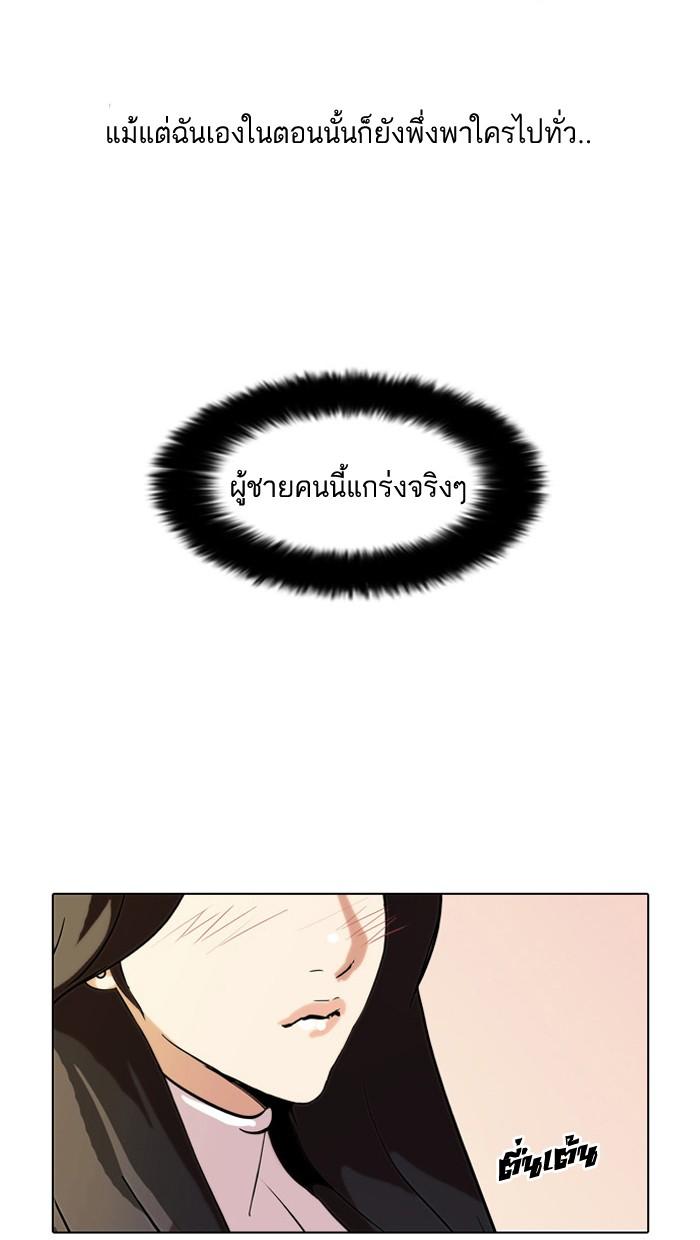 Lookism ตอนที่ 60 41