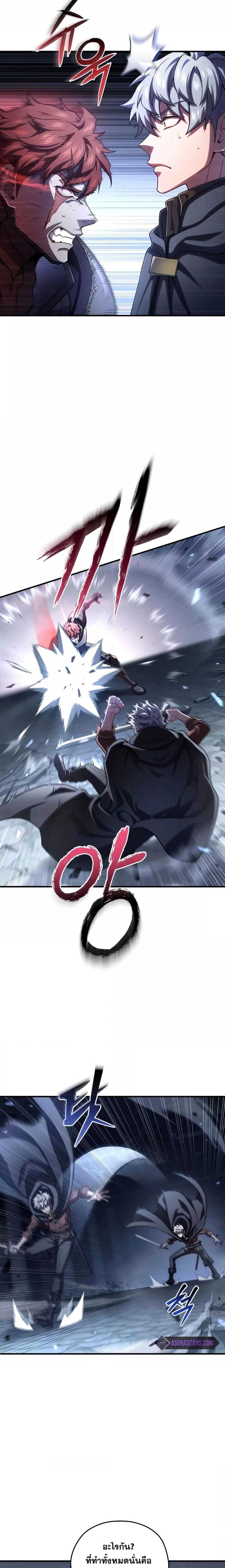 Damn Reincarnation ชีวิตใหม่ของนักรบผู้เสียสละ ตอนที่ 60 หน้า 9