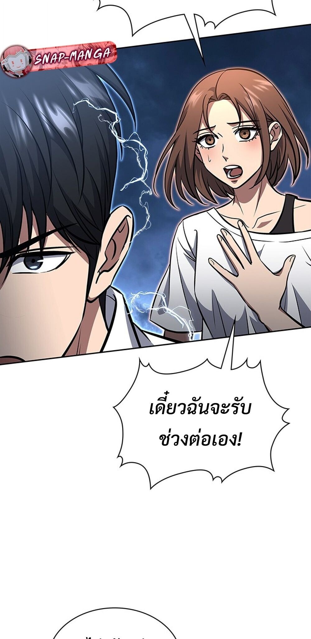 How to Survive Restructuring วิธีเอาตัวรอดจากการปรับโครงสร้าง ตอนที่ 60 หน้า 42