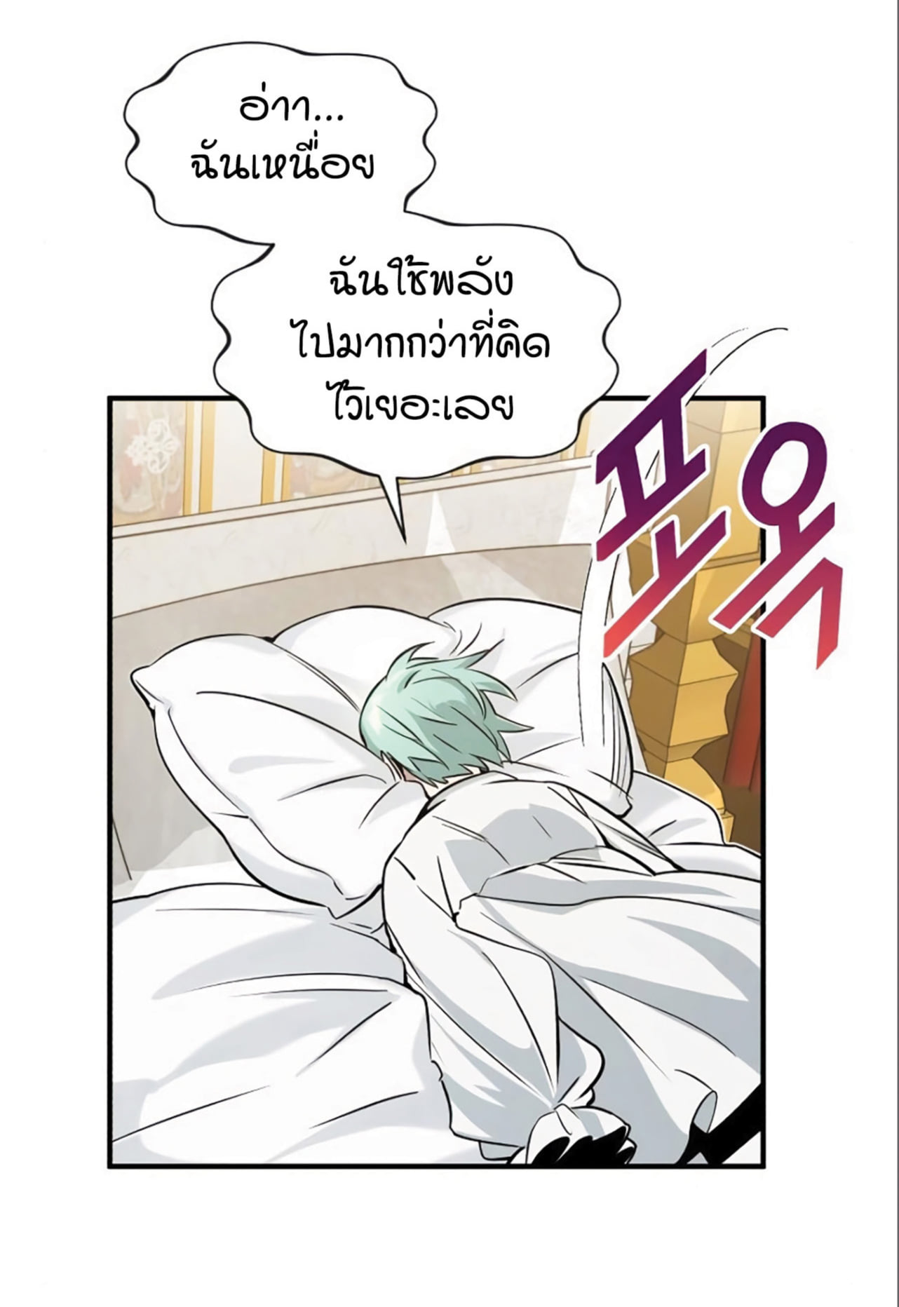 The Dark Magician Transmigrates After 66666 Years ตอนที่ 6 หน้า 42