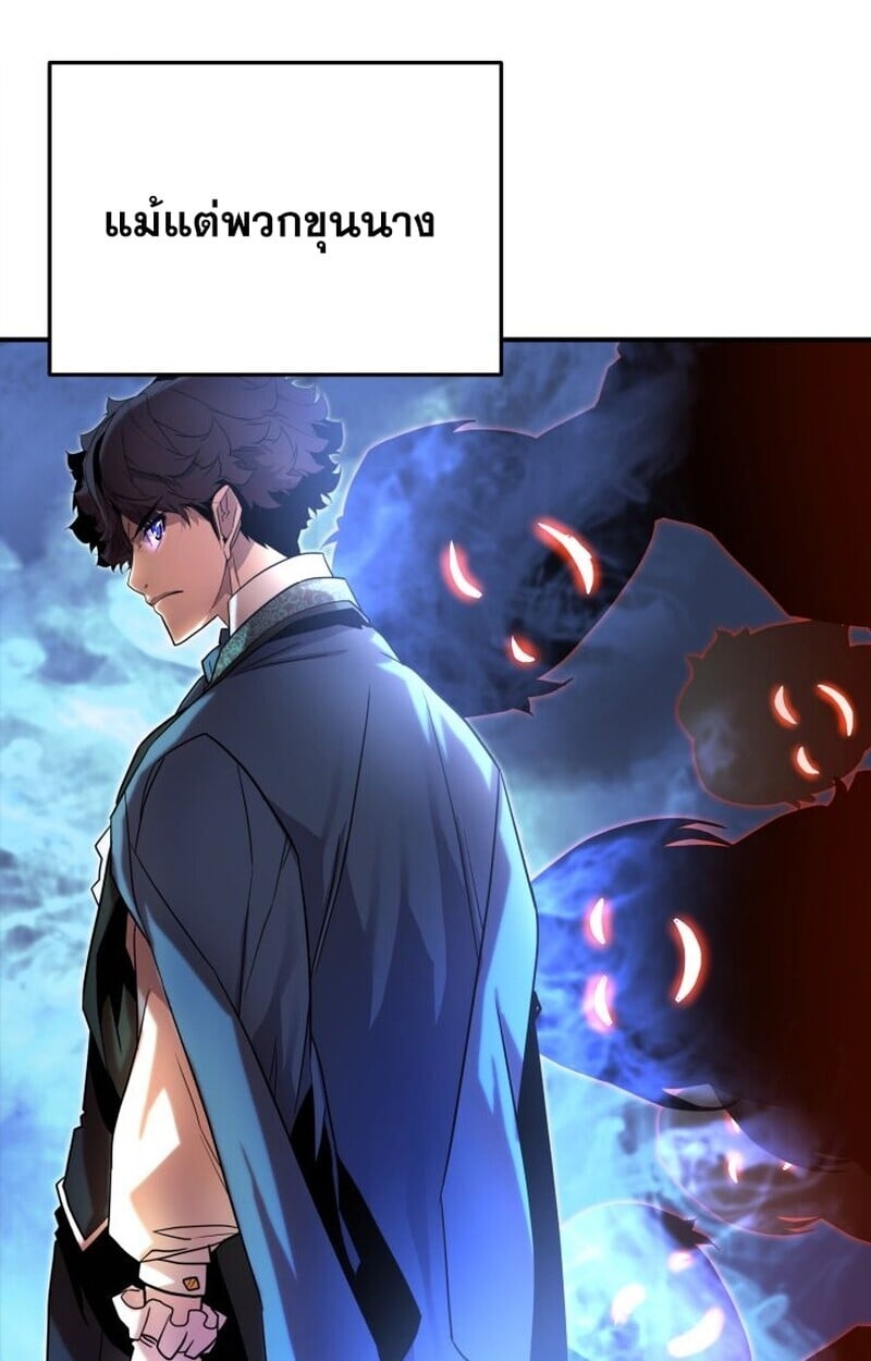 Player of a Fallen Noble Family ตอนที่ 6 42