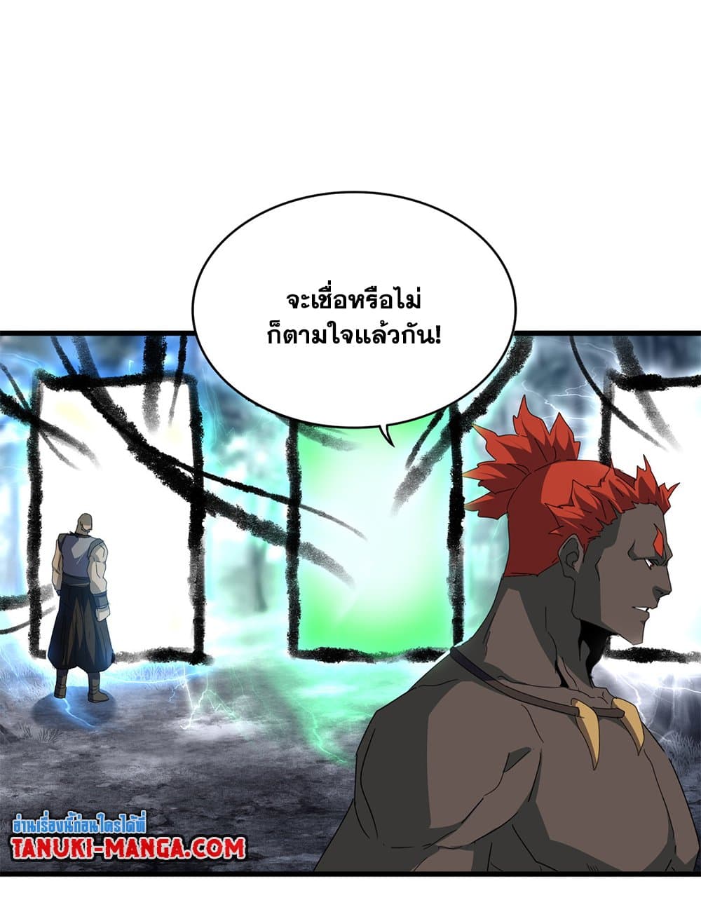 Magic Emperor ราชาจอมเวทย์ ตอนที่ 604 หน้า 20