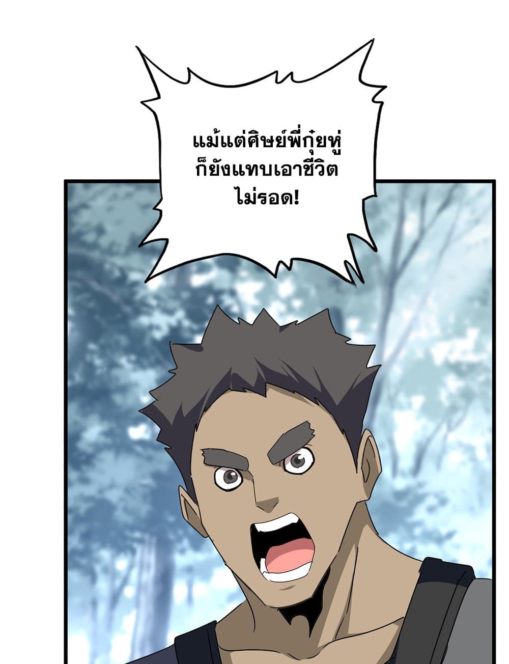 Magic Emperor ราชาจอมเวทย์ ตอนที่ 604 หน้า 24