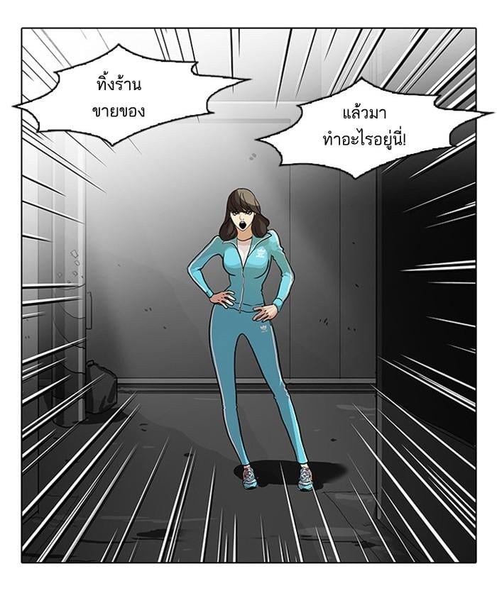 Lookism ตอนที่ 60 43