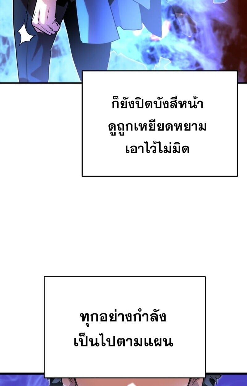 Player of a Fallen Noble Family ตอนที่ 6 43