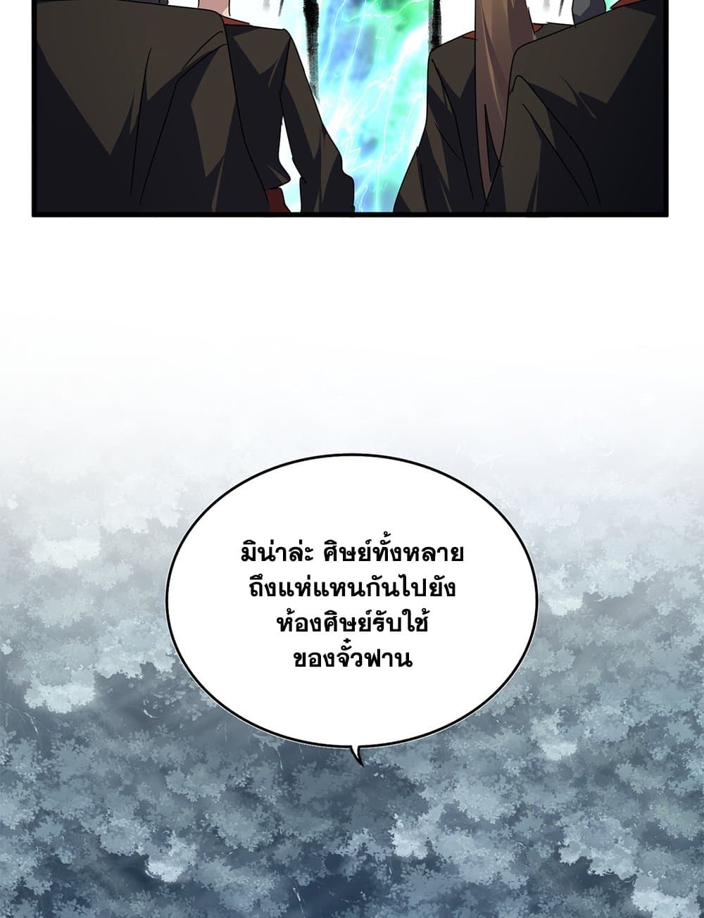 Magic Emperor ราชาจอมเวทย์ ตอนที่ 604 หน้า 32