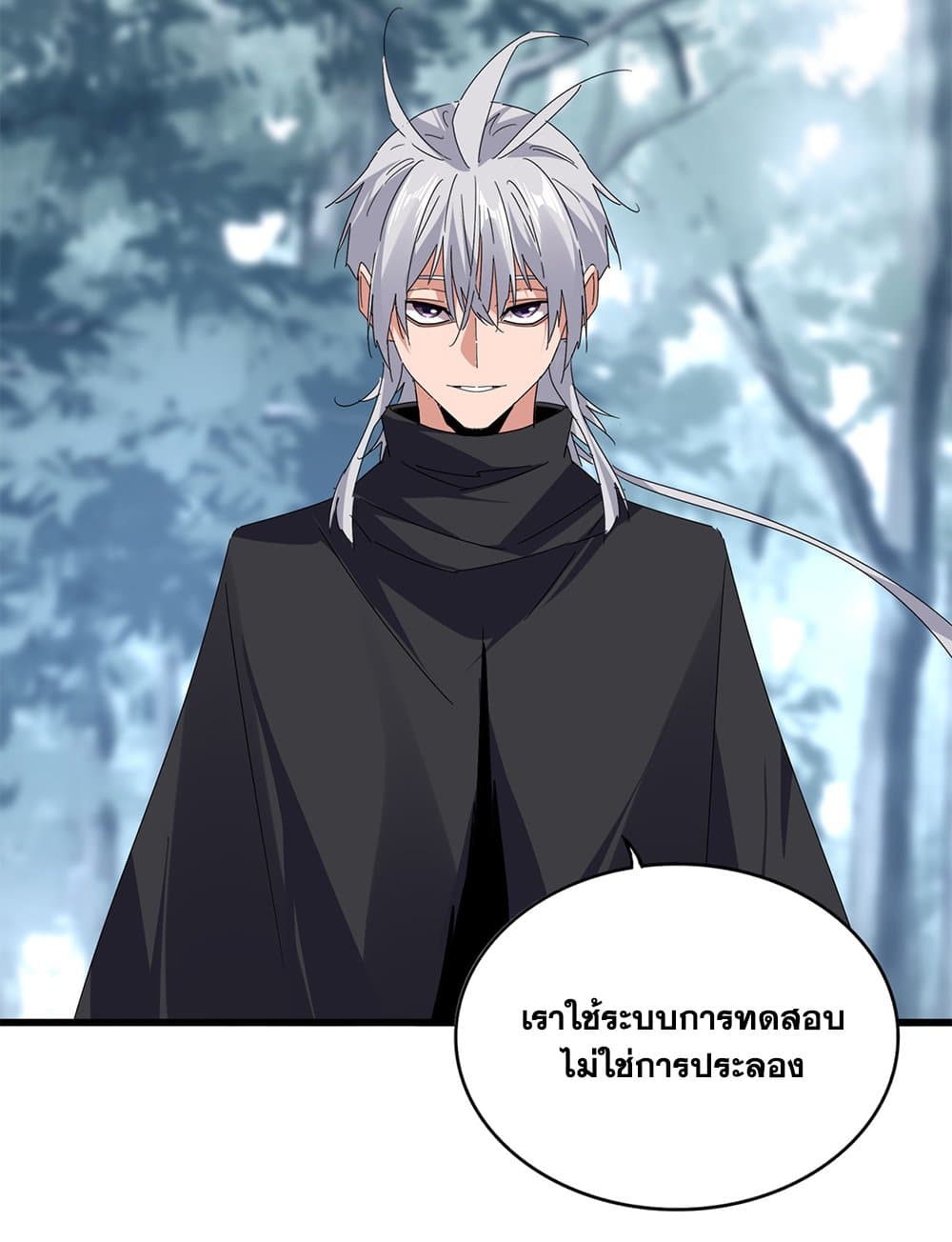 Magic Emperor ราชาจอมเวทย์ ตอนที่ 604 หน้า 37