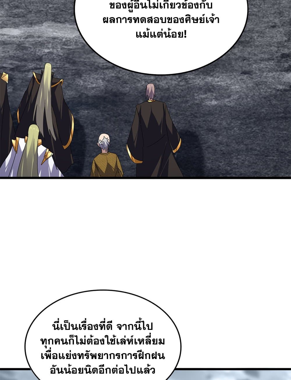 Magic Emperor ราชาจอมเวทย์ ตอนที่ 604 หน้า 39