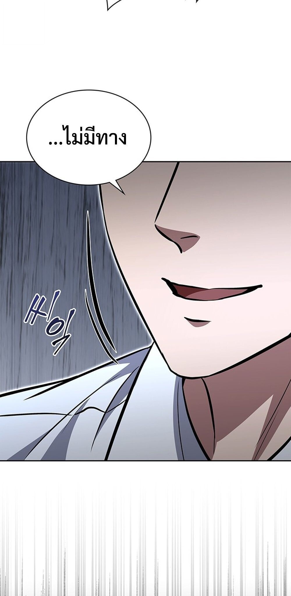 How to Survive Restructuring วิธีเอาตัวรอดจากการปรับโครงสร้าง ตอนที่ 60 หน้า 44