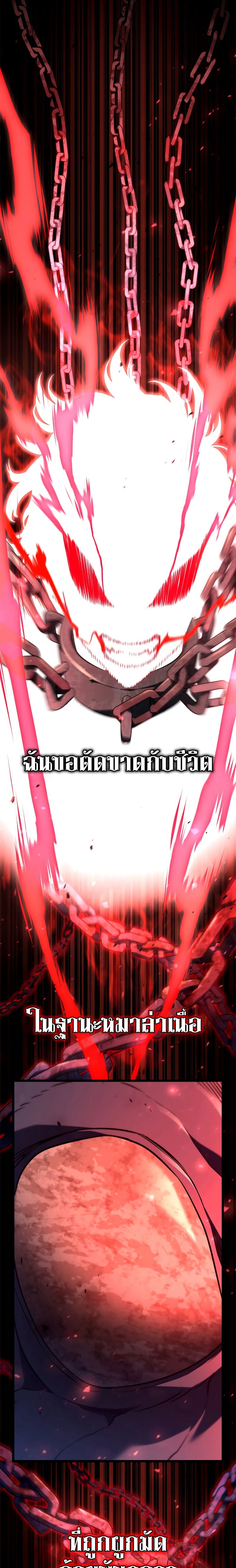 Revenge of the Iron-Blooded Sword Hound ตอนที่ 60 หน้า 44