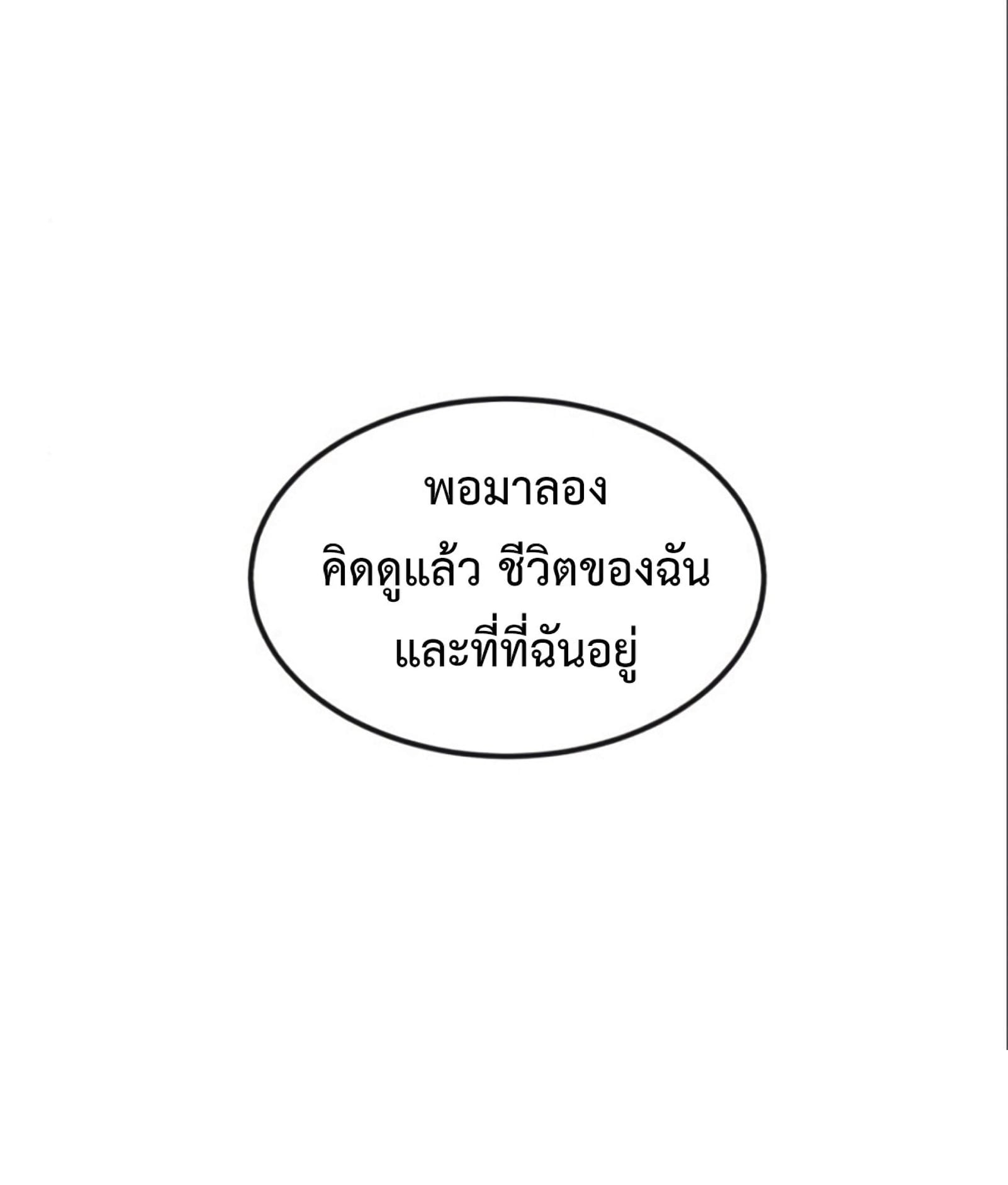 The Dark Magician Transmigrates After 66666 Years ตอนที่ 6 หน้า 44