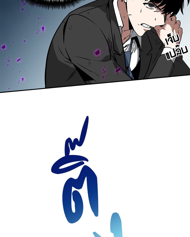 Omniscient Reader อ่านชะตาวันสิ้นโลก ตอนที่ 6 หน้า 44