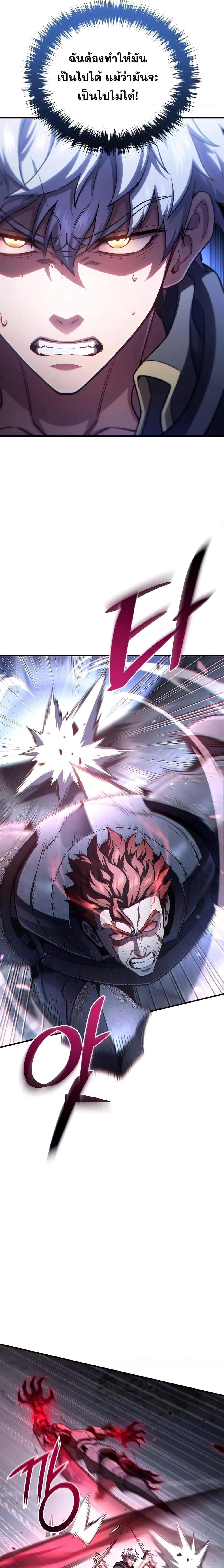 Damn Reincarnation ชีวิตใหม่ของนักรบผู้เสียสละ ตอนที่ 60 หน้า 12
