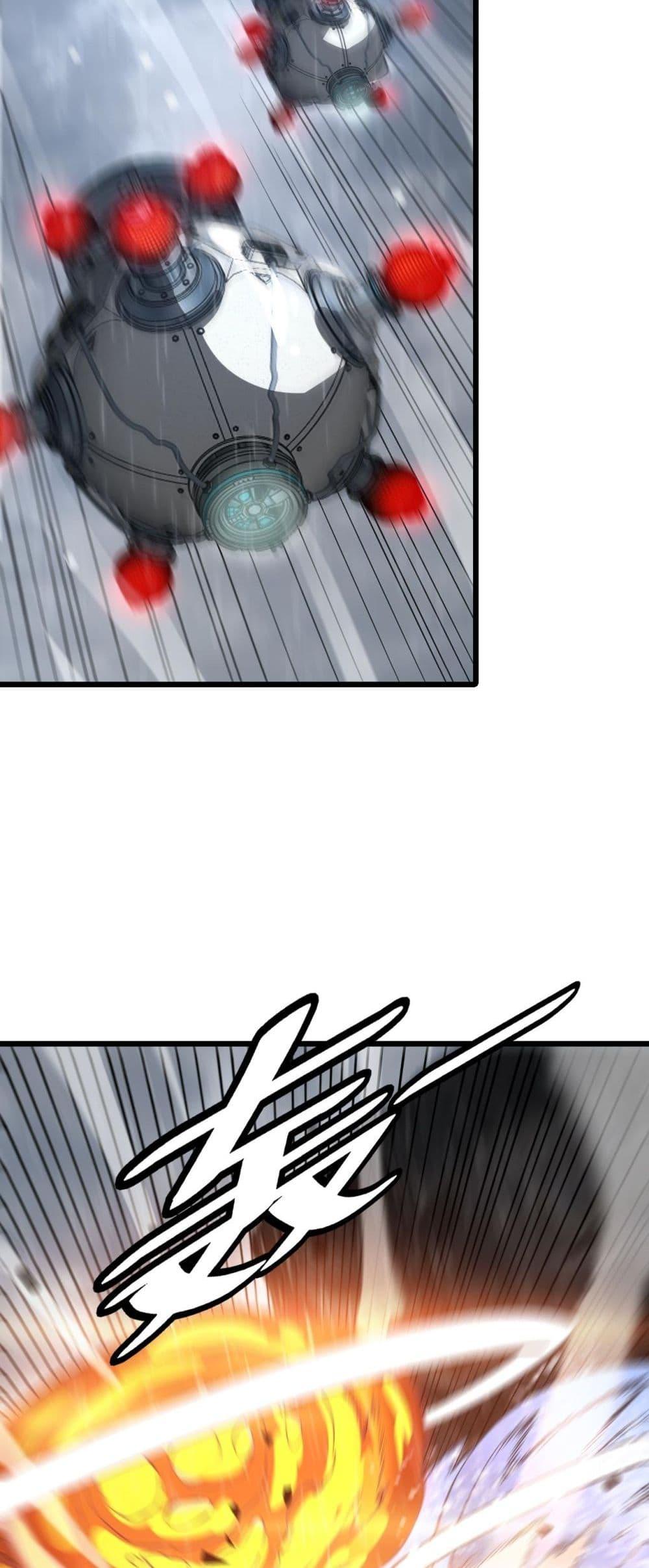 Doomsday Sword God เทพดาบวันสิ้นโลก ตอนที่ 60 หน้า 44