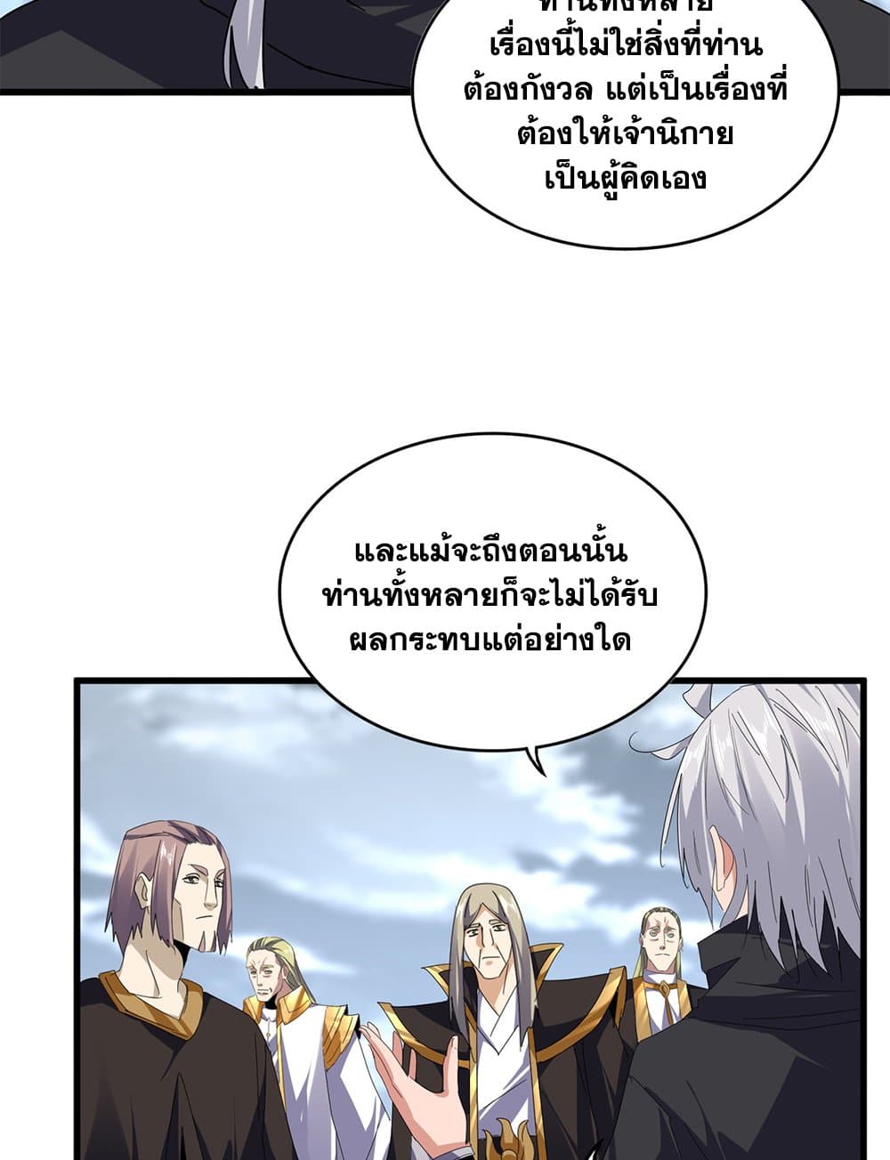 Magic Emperor ราชาจอมเวทย์ ตอนที่ 604 หน้า 48