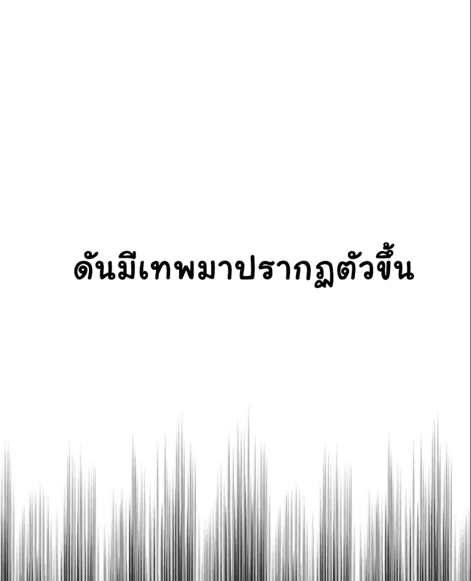 The Dark Magician Transmigrates After 66666 Years ตอนที่ 6 หน้า 45