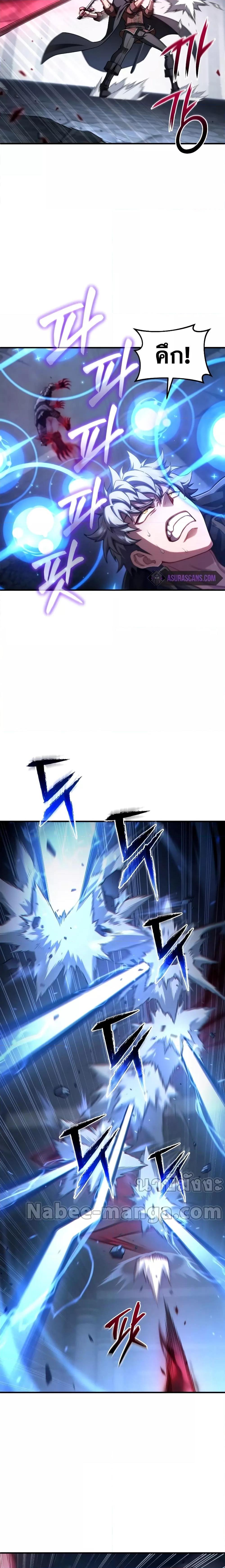 Damn Reincarnation ชีวิตใหม่ของนักรบผู้เสียสละ ตอนที่ 60 หน้า 13