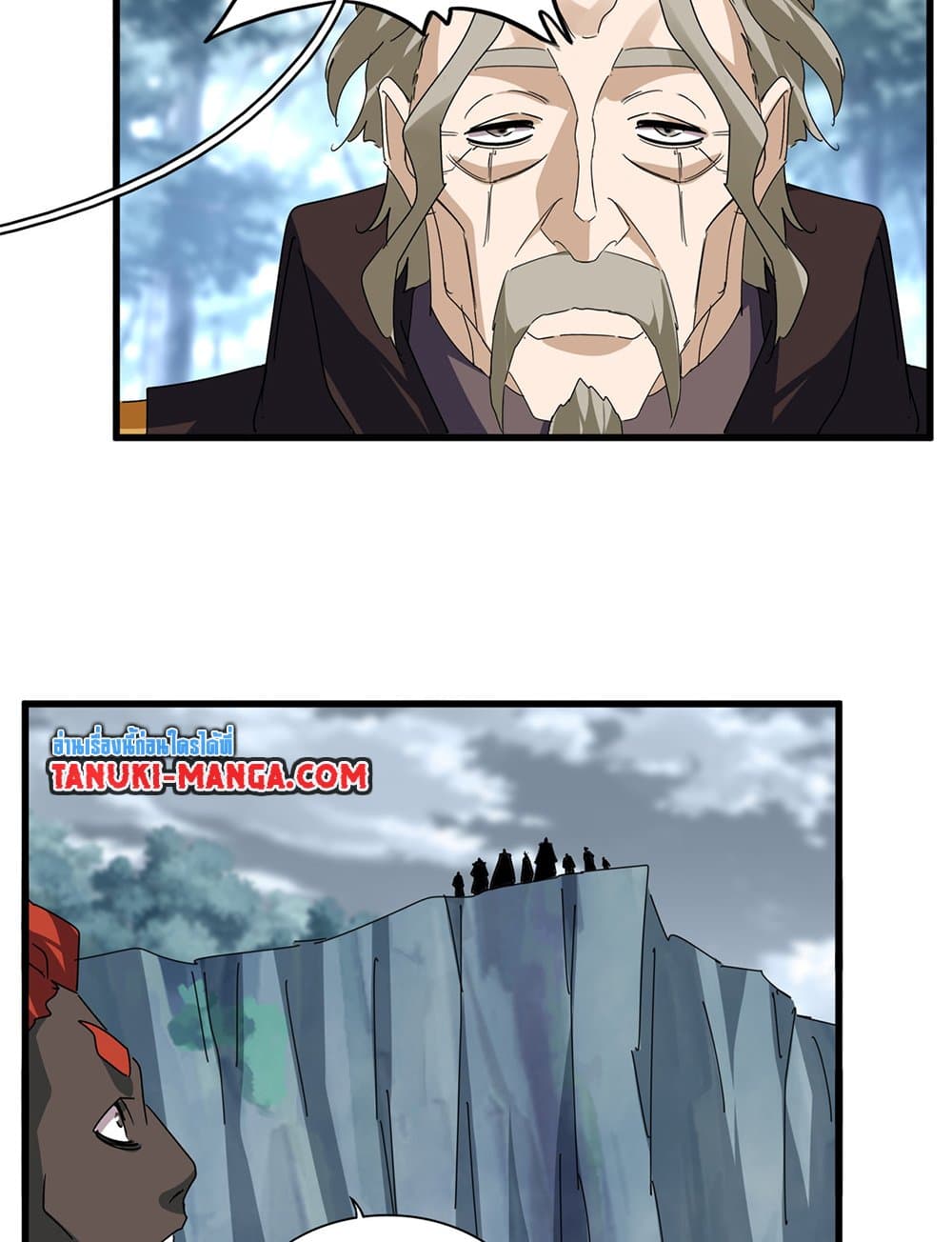 Magic Emperor ราชาจอมเวทย์ ตอนที่ 604 หน้า 54