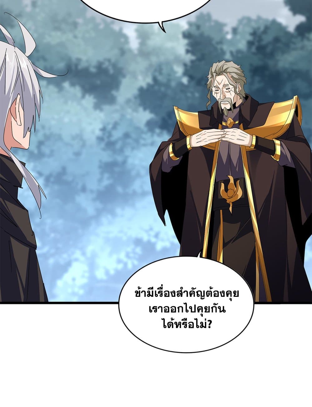 Magic Emperor ราชาจอมเวทย์ ตอนที่ 604 หน้า 56