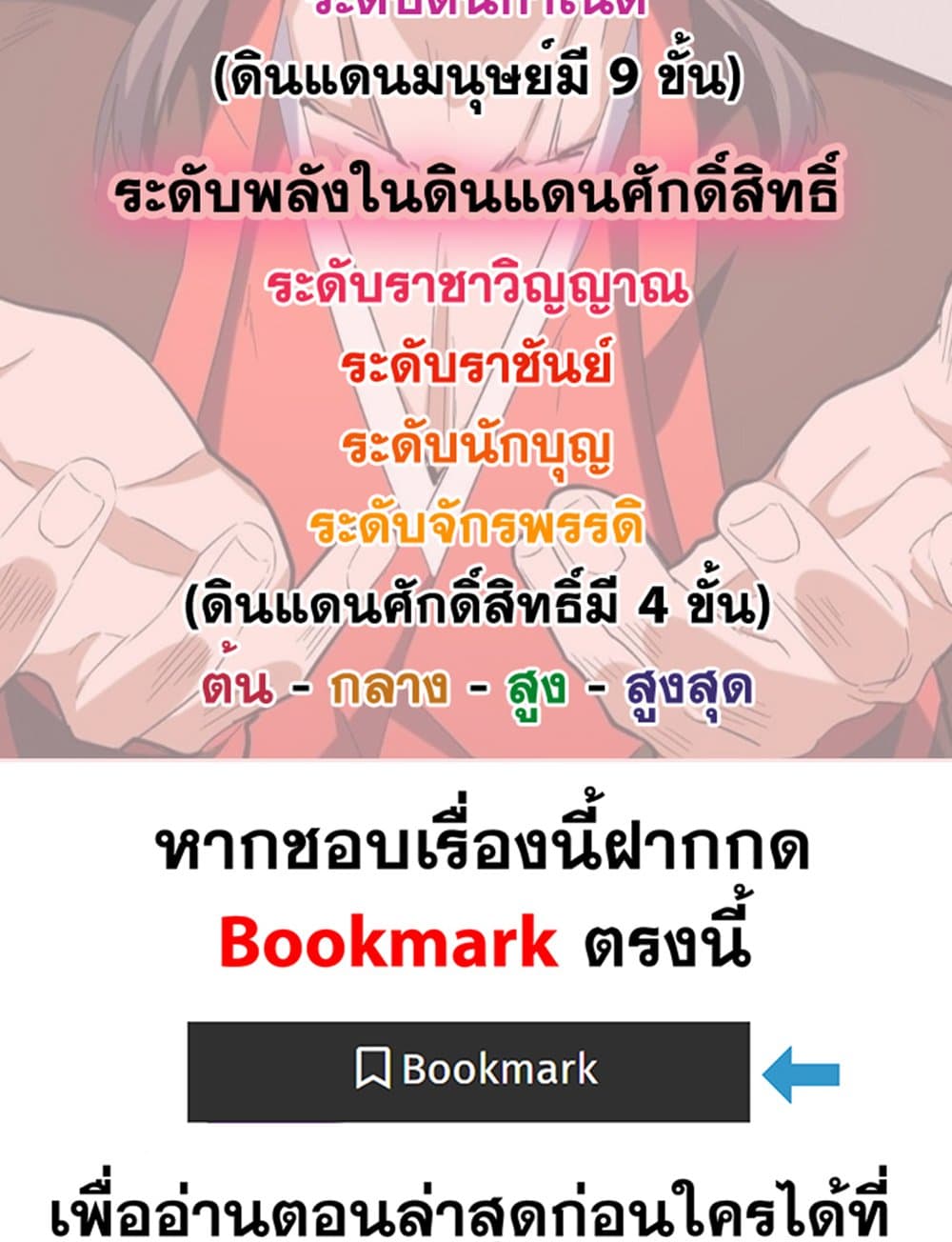 Magic Emperor ราชาจอมเวทย์ ตอนที่ 604 หน้า 59