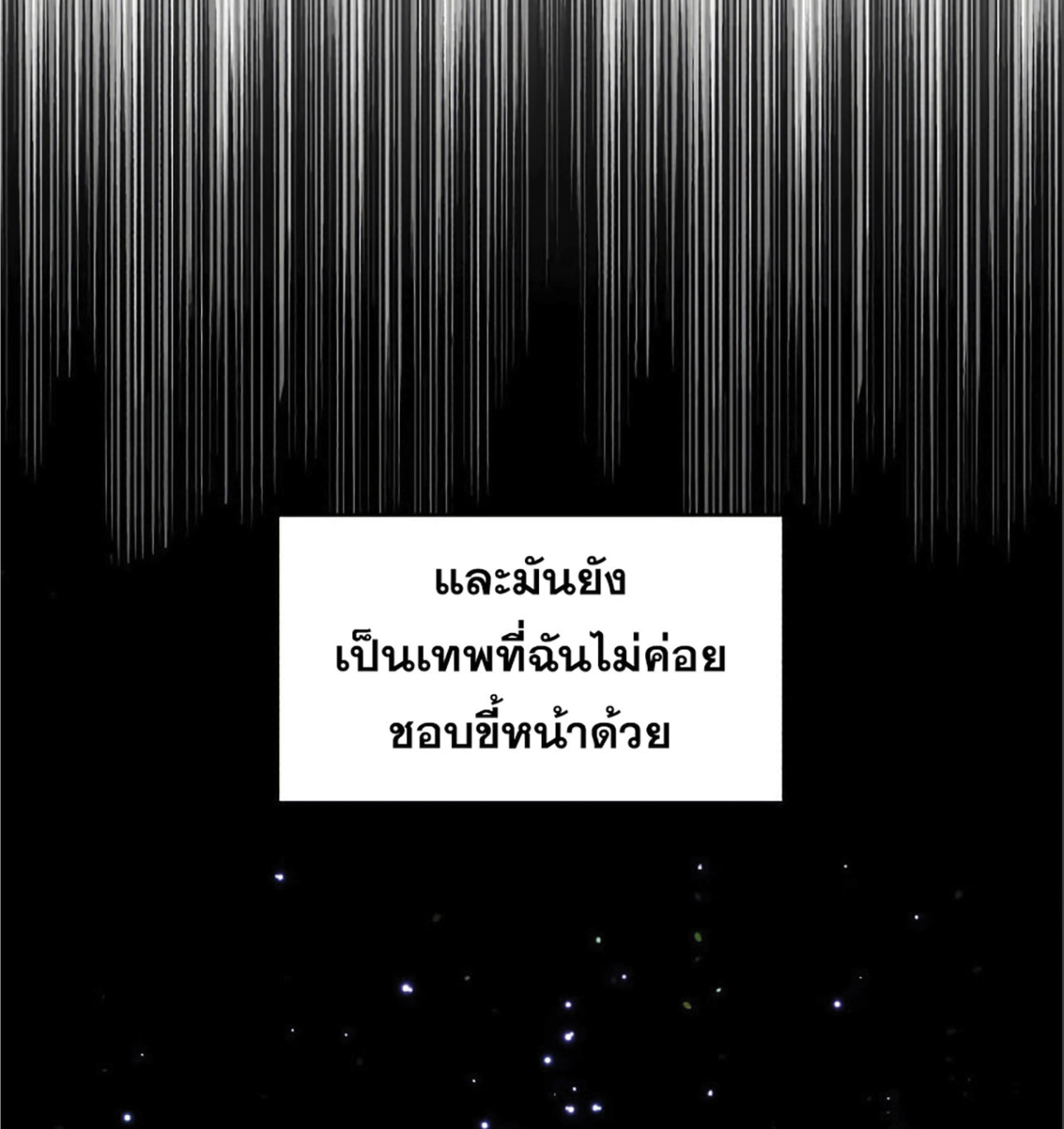 The Dark Magician Transmigrates After 66666 Years ตอนที่ 6 หน้า 46