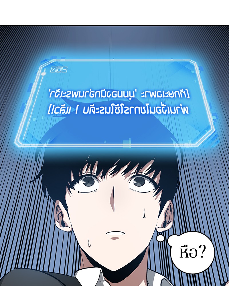 Omniscient Reader อ่านชะตาวันสิ้นโลก ตอนที่ 6 หน้า 46