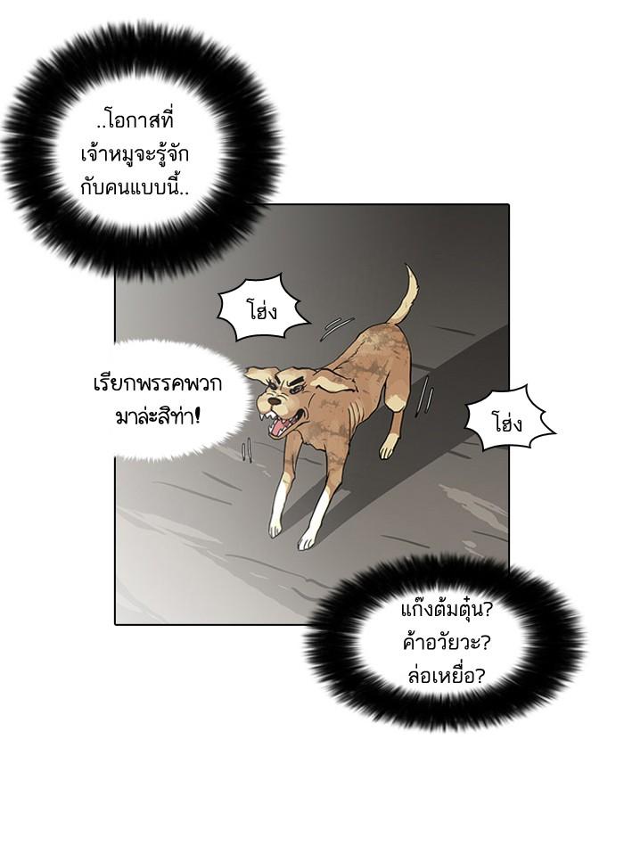 Lookism ตอนที่ 60 46