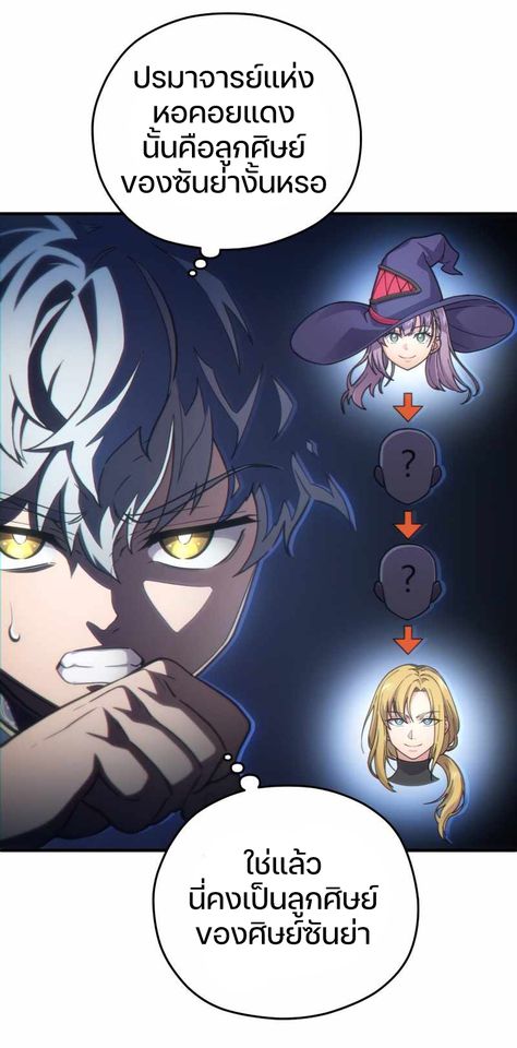 Damn Reincarnation ชีวิตใหม่ของนักรบผู้เสียสละ ตอนที่ 6 หน้า 19