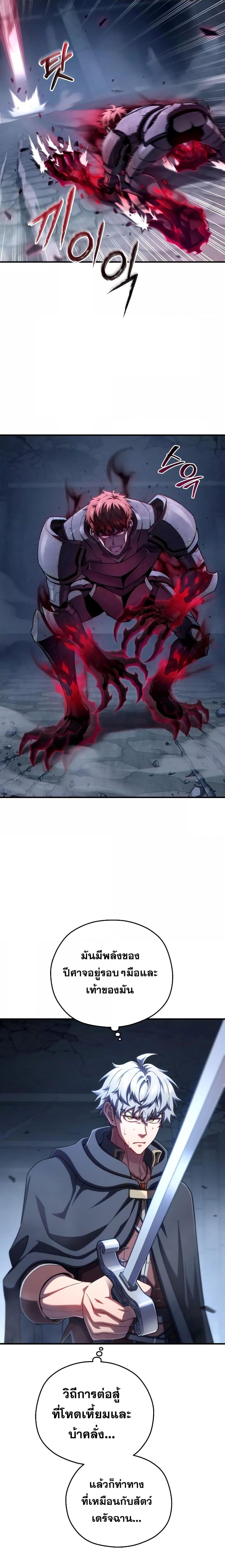 Damn Reincarnation ชีวิตใหม่ของนักรบผู้เสียสละ ตอนที่ 60 หน้า 14