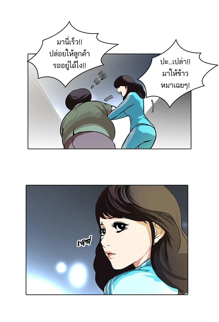 Lookism ตอนที่ 60 47