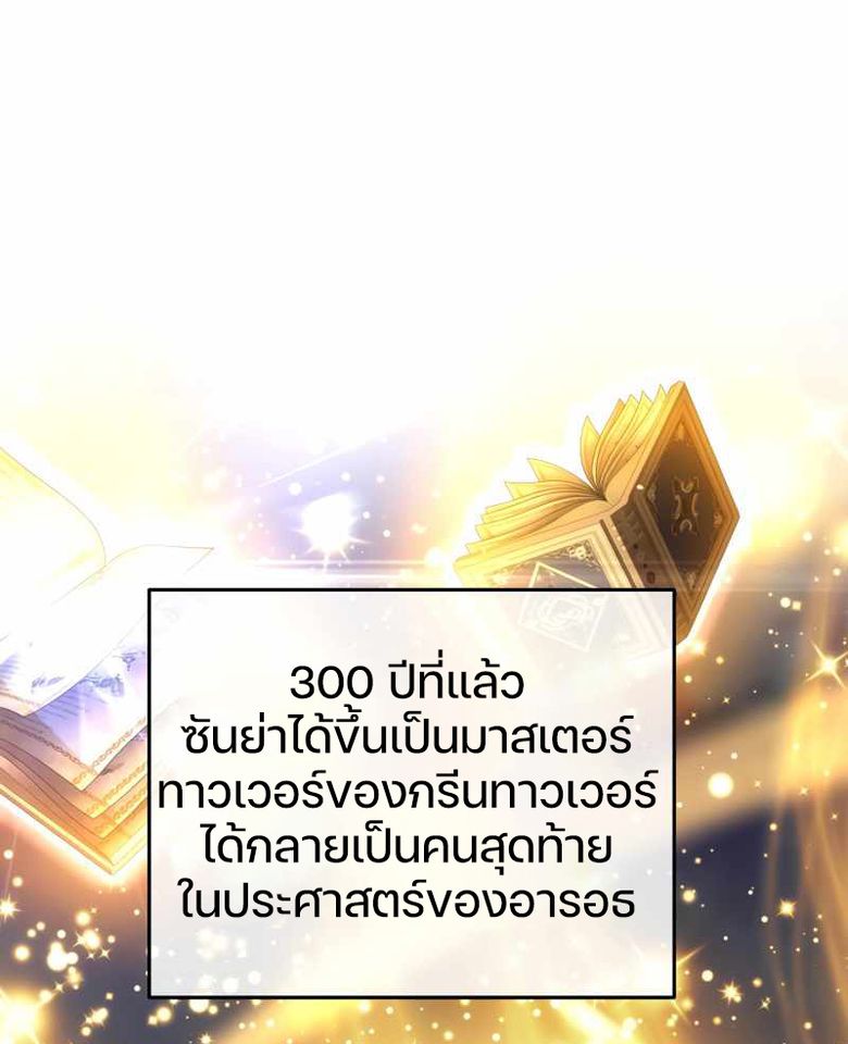 Damn Reincarnation ชีวิตใหม่ของนักรบผู้เสียสละ ตอนที่ 6 หน้า 20