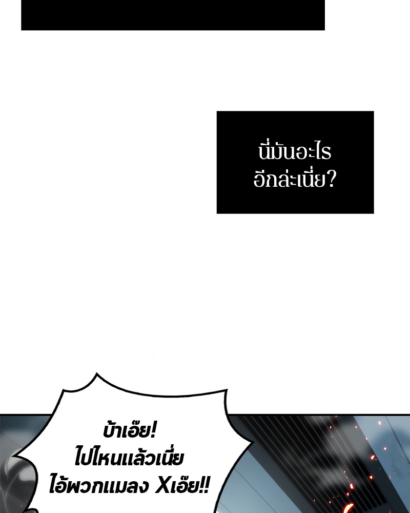 Omniscient Reader อ่านชะตาวันสิ้นโลก ตอนที่ 6 หน้า 48