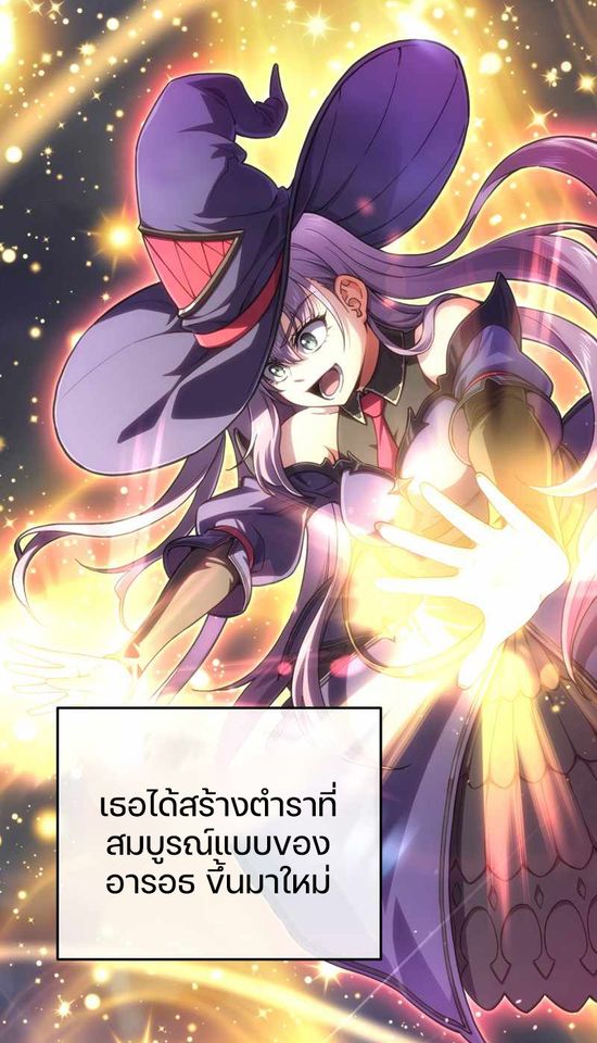 Damn Reincarnation ชีวิตใหม่ของนักรบผู้เสียสละ ตอนที่ 6 หน้า 21