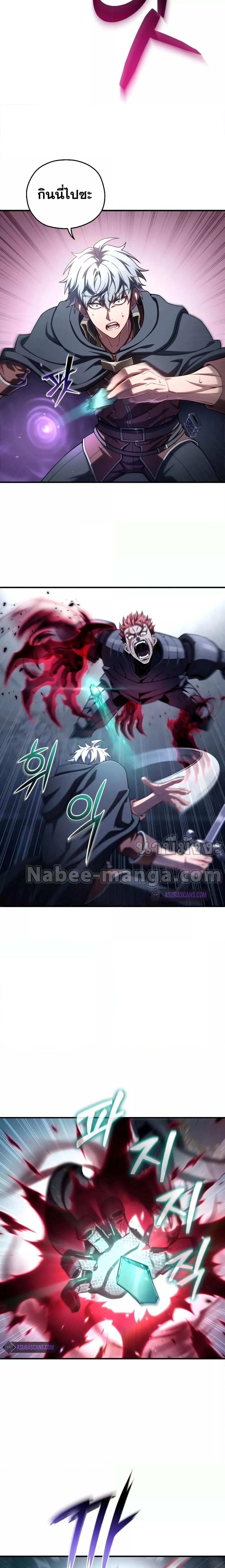 Damn Reincarnation ชีวิตใหม่ของนักรบผู้เสียสละ ตอนที่ 60 หน้า 16